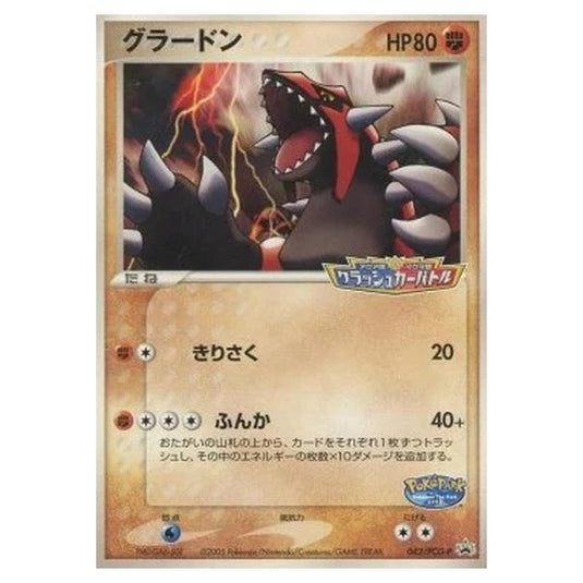 Pokemon - PCG - Promos - Groudon - 0042/047