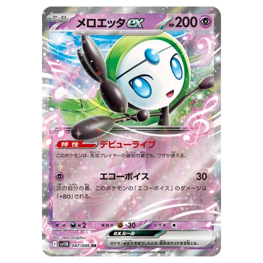 Pokemon - Black Bolt - Meloetta ex - 047/086