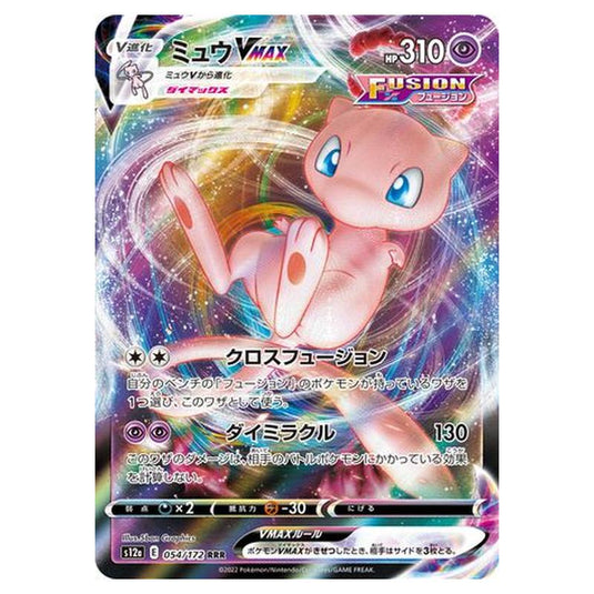 Pokemon - VSTAR Universe - Mew VMAX - 054/262