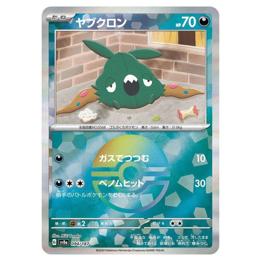 Pokemon - Terastal Festival ex - Poké Ball Reverse Holo - Trubbish - 094/187
