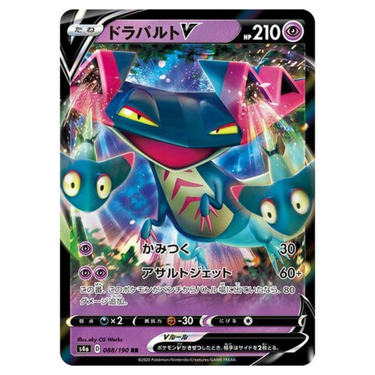 Pokemon - Sword & Shield - Shiny Star V - Dragapult V - 88/330