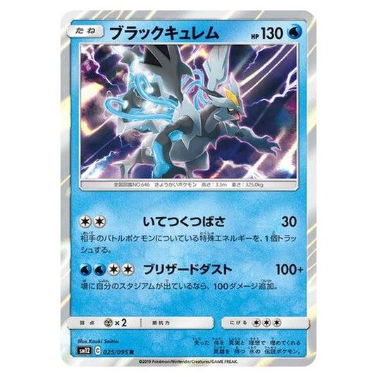 Pokemon - Alter Genesis - Black Kyurem - 25/117