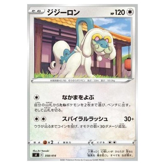 Pokemon - Start Deck 100 - Drampa - 358/414