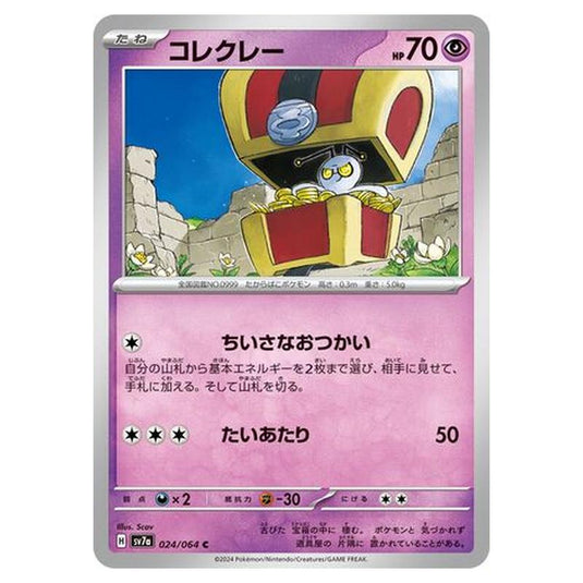 Pokemon - Paradise Dragona - Gimmighoul - 024/064