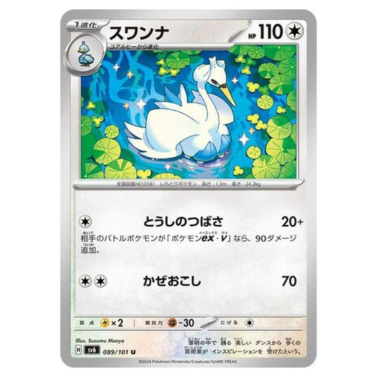 Pokemon - Mask of Change - Swanna - 089/101