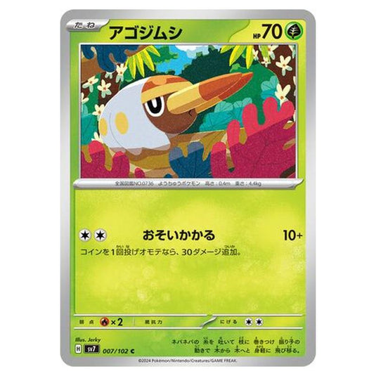 Pokemon - Stellar Miracle - Grubbin - 007/102