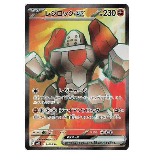 Pokemon - Glory of the Rocket Gang - Regirock ex - 115/098