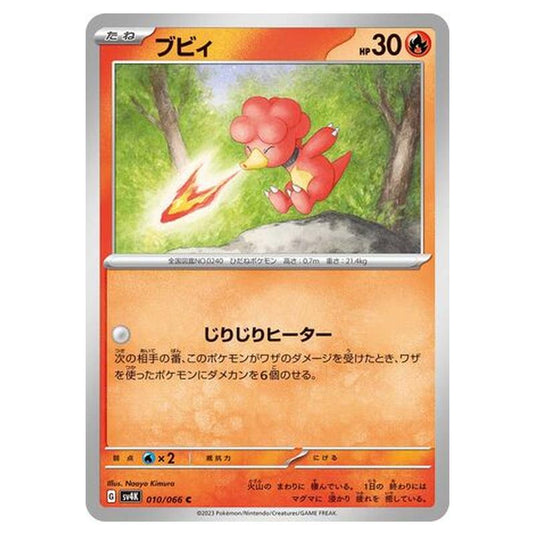 Pokemon - Ancient Roar - Magby - 010/066