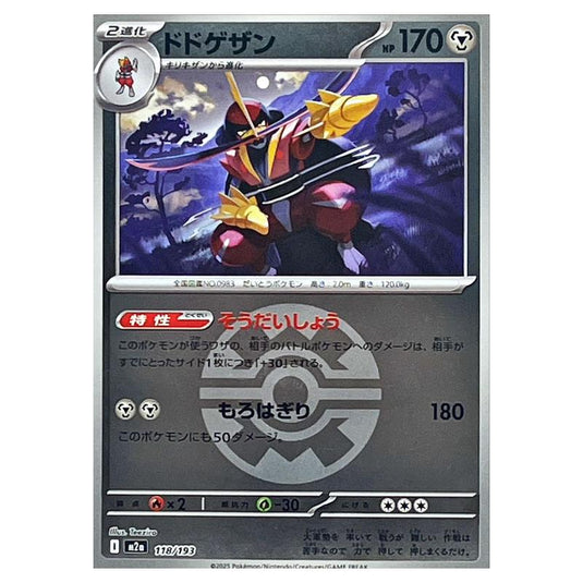Pokemon - Mega Evolution - Mega Dream ex - Ball & Rocket Reverse Holo - Kingambit - 118/193