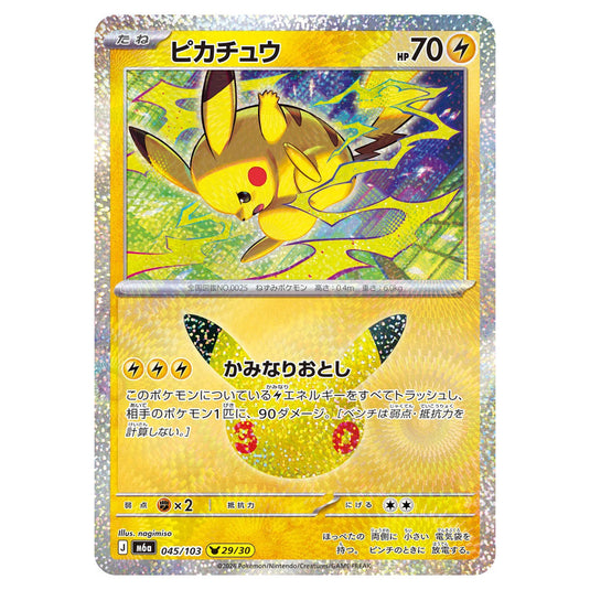 Pokemon - 30th Celebration - Pikachu - 045/103
