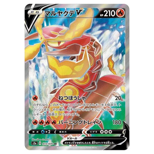 Pokemon - Explosive Walker - Centiskorch V - 72/86 Pokemon - Explosive Walker - Centiskorch V - 72/86
