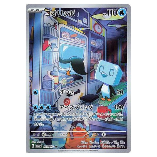 Pokemon - Snow Hazard - Eiscue - 074/99