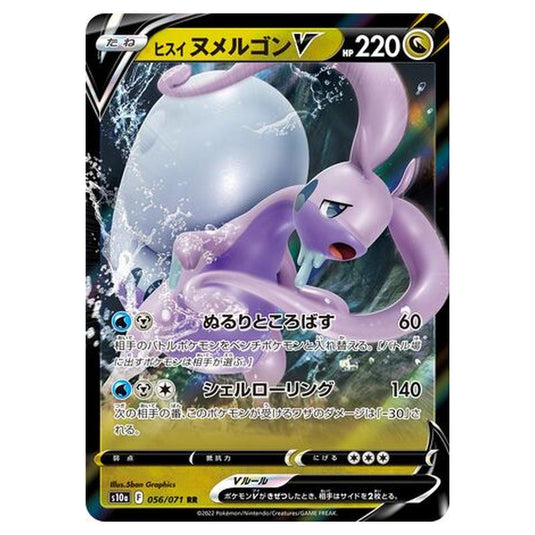 Pokemon - Sword & Shield - Dark Phantasma - Hisuian Goodra V - 56/99