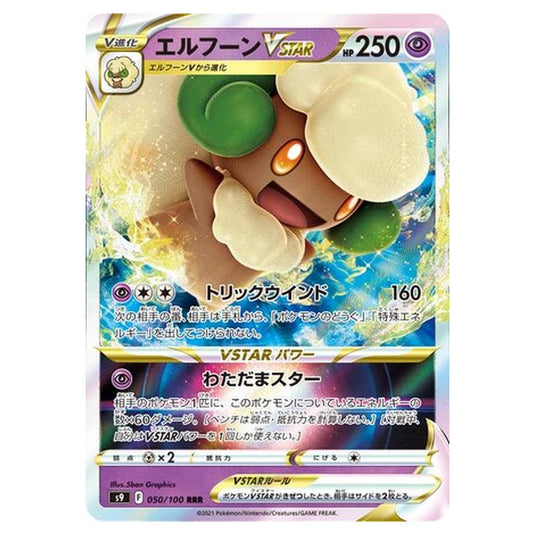 Pokemon - Star Birth - Whimsicott VSTAR - 50/127