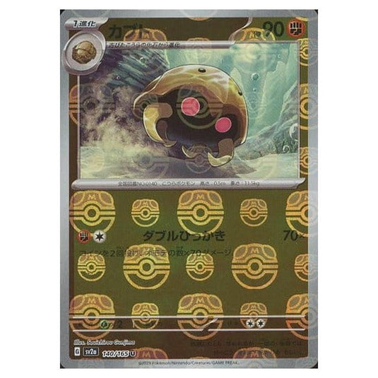 Pokemon - Pokémon Card 151 - Master Ball Reverse Holo - Kabuto - 140/165