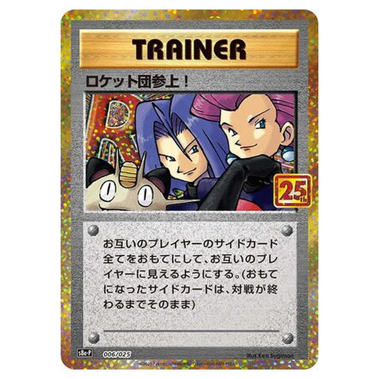 Pokemon - Promo Card Pack 25th Anniversary Edition - Here Comes Team Rocket! - 6/25