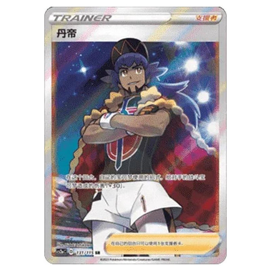 Pokemon - CS2a - Vivid Portrayals - Obsidian - Leon - 128/115