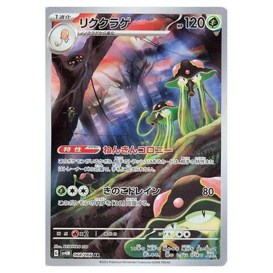 Pokemon - Future Flash - Toedscruel - 068/066