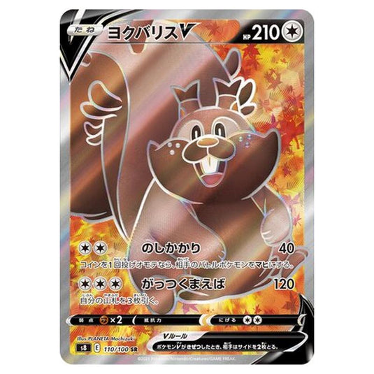 Pokemon - Fusion Arts - Greedent V - 110/129