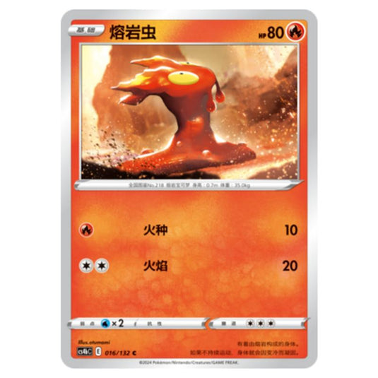 Pokemon - CS4b - Nine Colors Gathering - Origin - Slugma - 016/132