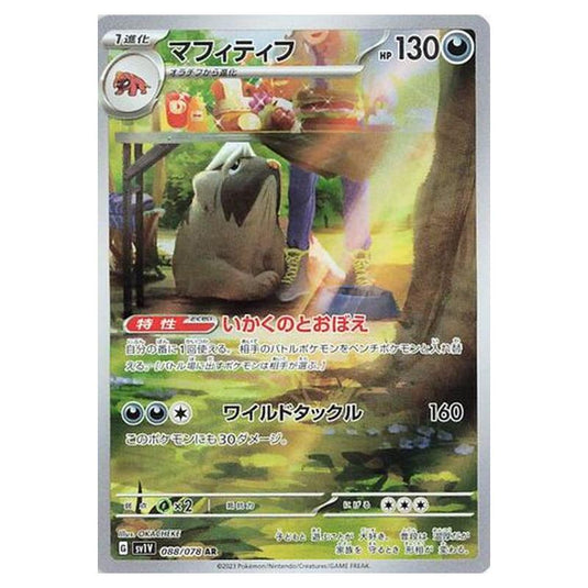 Pokemon - Violet ex - Mabosstiff - 088/108