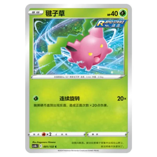 Pokemon - CS4b - Nine Colors Gathering - Origin - Hoppip - 001/132