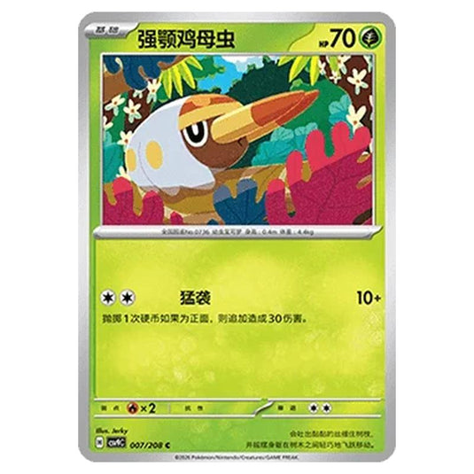 Pokemon - CSV9: Stellar Crystal - Grubbin - 001/208