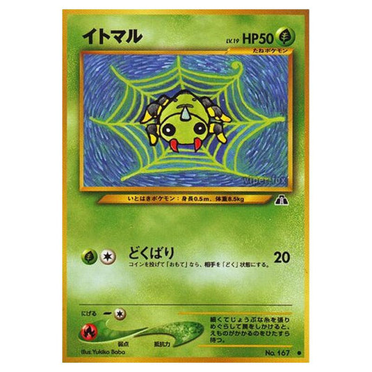 Pokemon - Crossing the Ruins... - Spinarak - 3/56