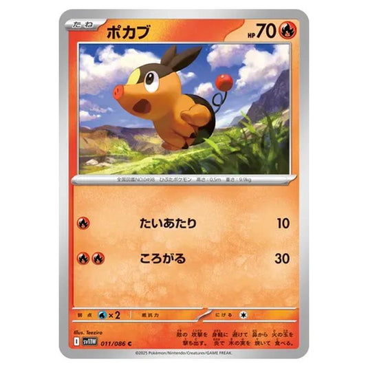 Pokemon - White Flare - Tepig - 011/086