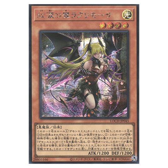 Yu-Gi-Oh! - OCG Limit Over Collection - The Heroes - Lacrima the Crimson Tears (Secret Rare) - LOCH-JP-EN045
