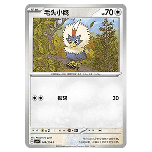 Pokemon - CSV9: Stellar Crystal - Rufflet - 001/208