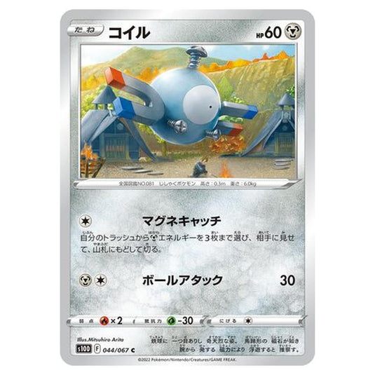 Pokemon - Time Gazer - Magnemite - 44/88