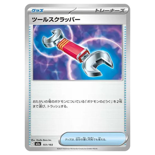 Pokemon - MEGA Dream ex - Tool Scrapper - 151/193