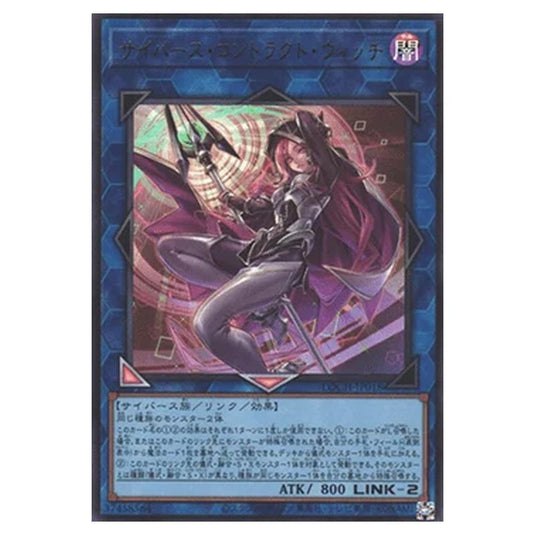Yu-Gi-Oh! - OCG Limit Over Collection - The Heroes - Cyberse Contract Witch (Ultra Rare) - LOCH-JP-EN018