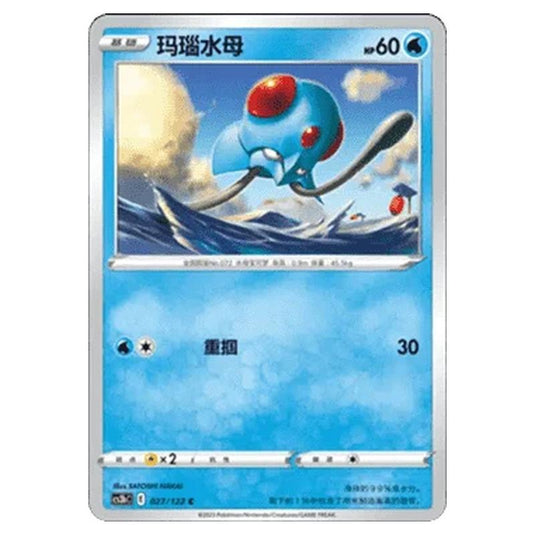 Pokemon - CS3B- Primordial Martial Arts - Torrent - Tentacool - 27/122