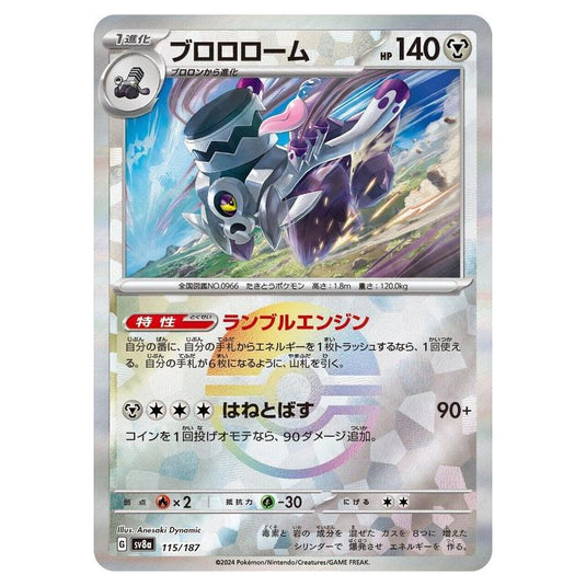 Pokemon - Terastal Festival ex - Poké Ball Reverse Holo - Revavroom - 115/187
