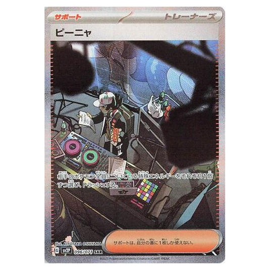 Pokemon - Snow Hazard - Giacomo - 096/99