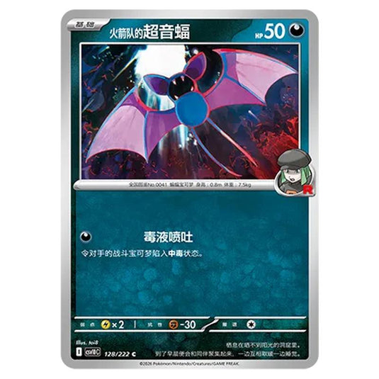 Pokemon - Chasing Glory Together - Team Rocket's Zubat - 128/222