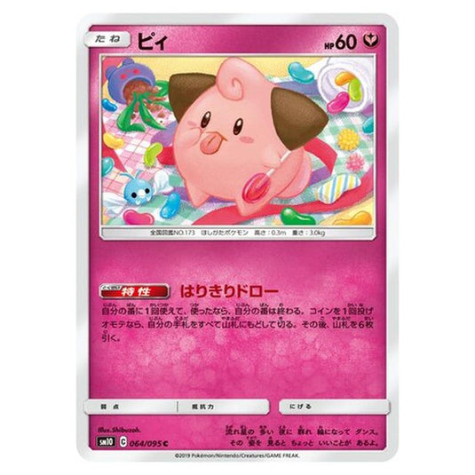 Pokemon - Double Blaze - Cleffa - 64/116
