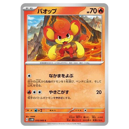 Pokemon - Future Flash - Pansear - 010/066