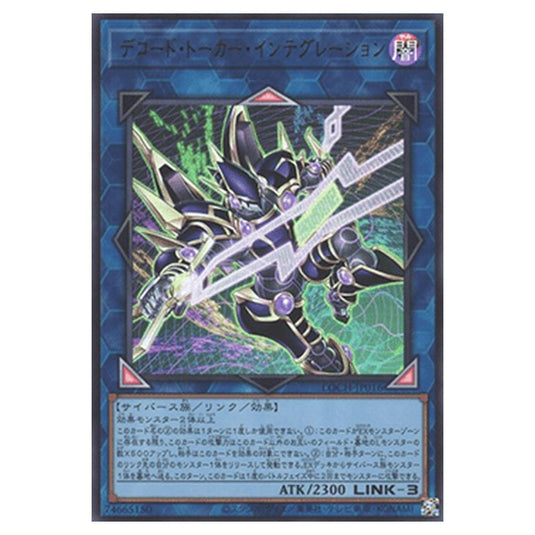 Yu-Gi-Oh! - OCG Limit Over Collection - The Heroes - Decode Talker Integration (Ultra Rare) - LOCH-JP-EN016