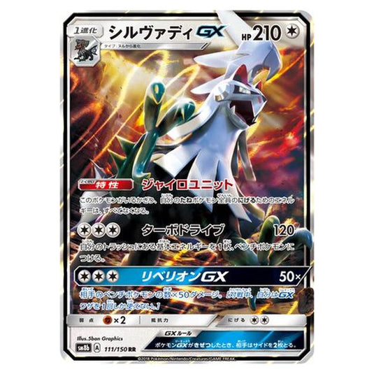 Pokemon - GX Ultra Shiny - Silvally-GX - 111/250