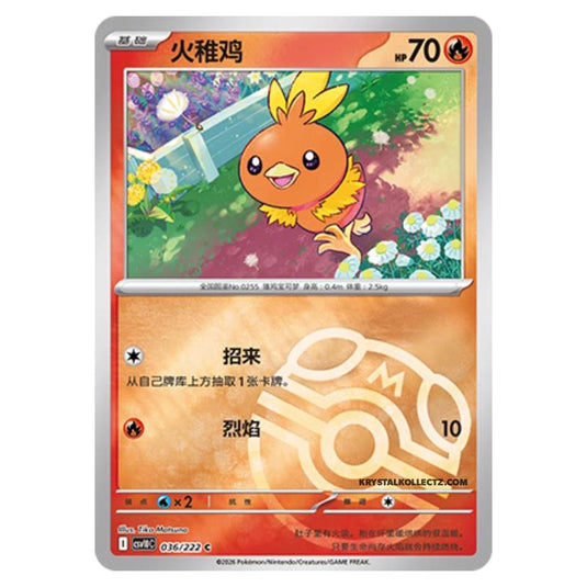 Pokemon - Chasing Glory Together - Torchic - 036/222 (Master Ball Reverse)