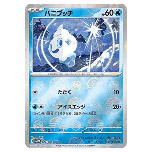 Pokemon - White Flare - Poké Ball Reverse Holo - Vanillite - 024/086