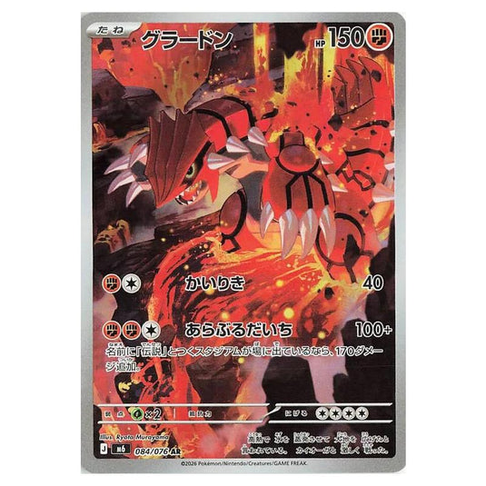 Pokemon - Mega Evolution - Storm Emeralda - Groudon - 084/076