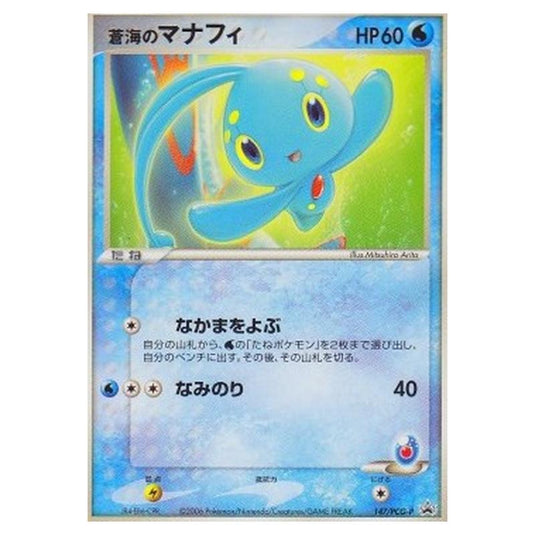 Pokemon - PCG - Promos - Sea's Manaphy - 0147/047