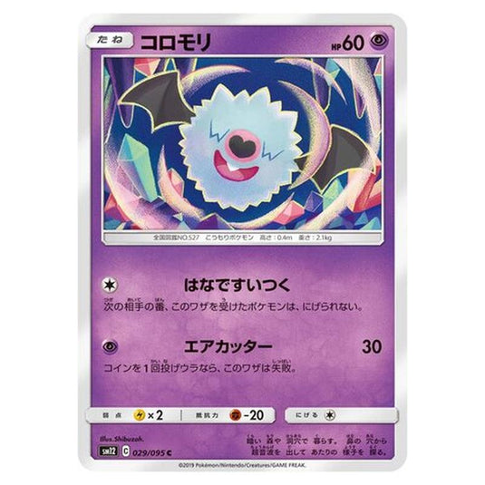 Pokemon - Alter Genesis - Woobat - 29/117