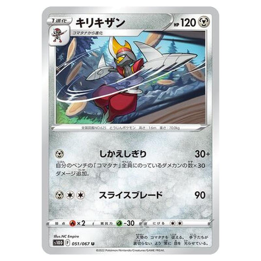 Pokemon - Time Gazer - Bisharp - 51/88