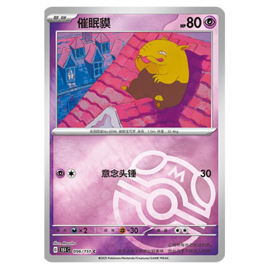 Pokemon - Collect 151 - Master Ball Reverse Holo - Drowzee - 096/151