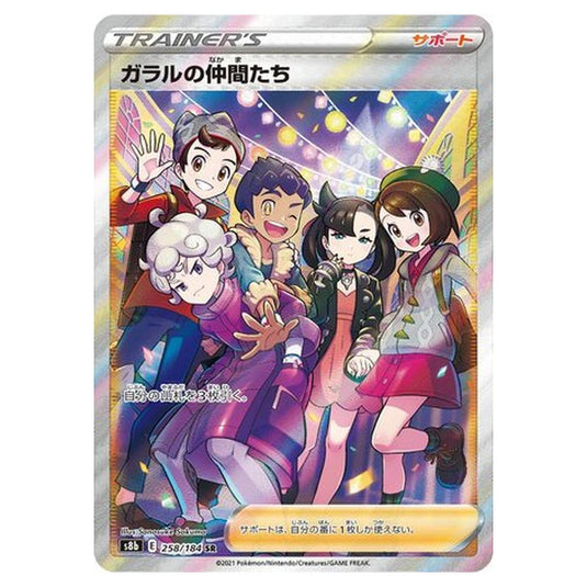 Pokemon - VMAX Climax - Galar Friends - 258/293